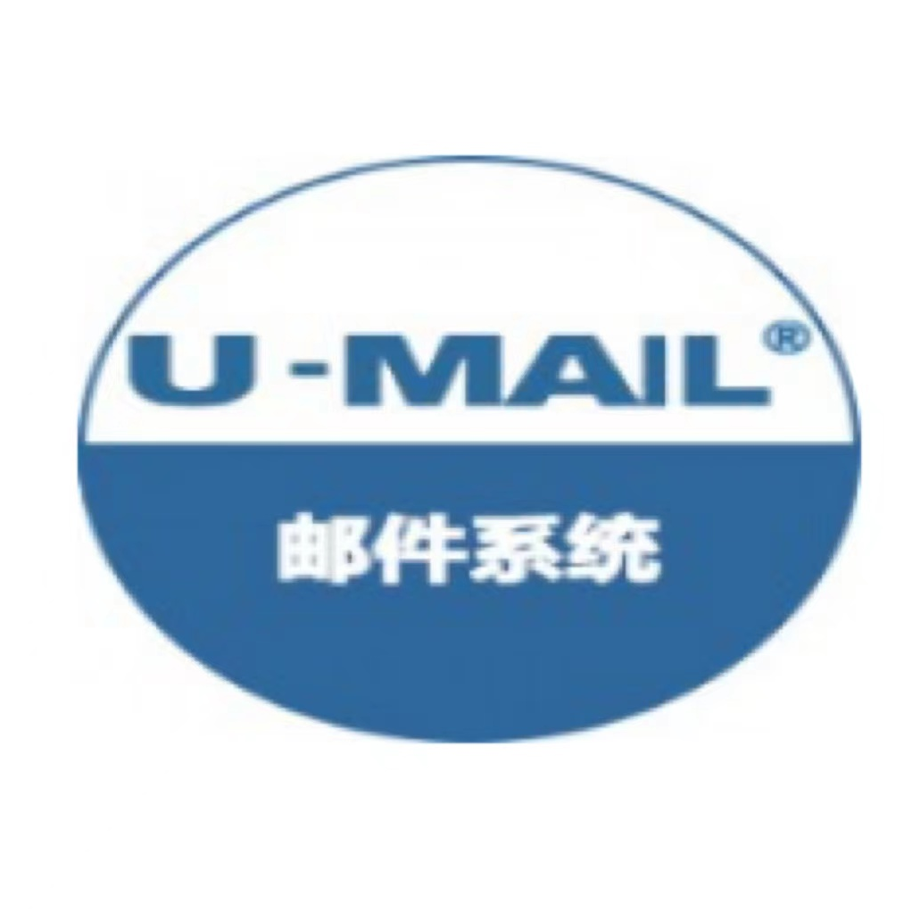 企业邮箱U-Mail