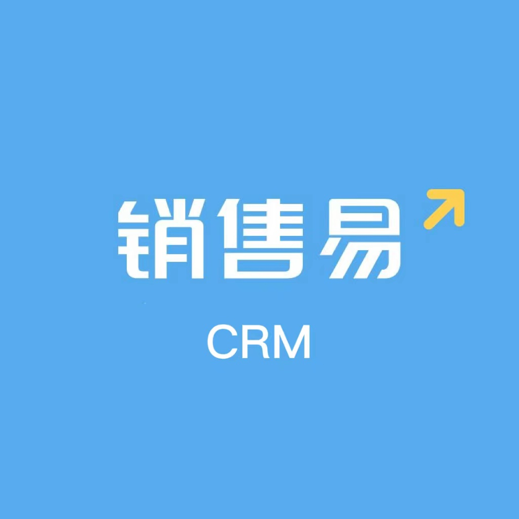 销售易CRM