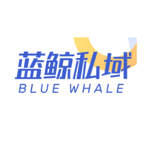 蓝鲸私域SCRM
