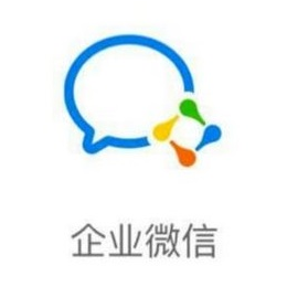 移动办公企业微信