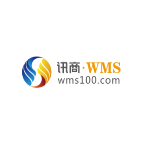 讯商科技WMS