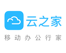 移动办公云之家